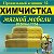 ПРАВИЛЬНЫЙ КЛИНИНГ 32