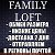 FAMILY LOFT - ИНТЕРНЕТ МАГАЗИН™