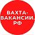 Вахта Вакансии