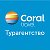 Турагентство CoralTravel ОДО Истанбул