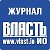 Журнал Власть