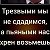 Надежда Z🇷🇺 Тупорова