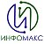 Инфомакс Справочник