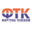 Фортуна Телеком