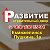 Стройдвор Развитие