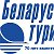 Беларустурист Belarustourist