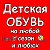 ДЕТСКАЯ ОБУВЬ ТК ЦЕНТР НА БОГАТКОВА