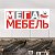 Мега Мебель