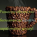 BAZARE RU сайт бесплатных объявлений