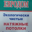 Компания ЕвроДом