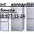 ремонт холодильников в лабинске