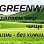 🍀НаДеЖдА🍀 Greenway🍏 Стоп 🛑 Химия