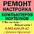 РЕМОНТ КОМПЬЮТЕРОВ НОУТБУКОВ