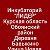 ИПС 🌹ЛИДЕР 🌹 Обоянь