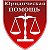Григорьевна юридические услуги