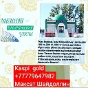 Темирлан Кургамбаев