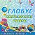 Магазин Глобус Болотное Мошково