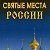 2Паломническая служба Ярославль