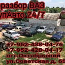 Авто Разбор Белгород