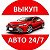 Автовыкупщик Выкуп-Авто