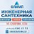 МАГАЗИН САНТЕХНИКИ В ГРОДНО