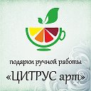 Подарки ручной работы