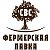 Фермерская Лавка СВС