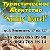 ТА Sunny Travel