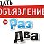 Доска объявлений Ростов-на-дону 18