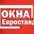 Компания Окна Евростандарт