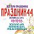 Праздник 44 Воздушные шары