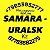 Такси Самара-Уральск