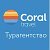 Coral Travel ИП Апанасенко О В