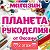 Планета Рукоделия От Оксаны