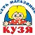 Сеть магазинов КУЗЯ