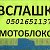 ВЕЛОСЕРВИС 0 5 0 1 6 5 1 1 3 7