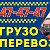 TAXI 47-47-47 ГРУЗОПЕРЕВОЗКИ