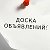 Доска объявлений Ростов на Дону 36