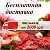 Мясной Магазин Каменка 4ост(Доставка)