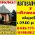 Автозапчасти у Атамана ул Чертановская1