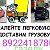 Грузоперевозки Газель 89224187800