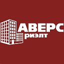 Аверс-Риэлт Агентство недвижимости