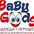 Анна Любина детские товары BaByGoods