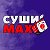 Суши Max Пицца роллы Бийск