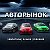 АВТОРЫНОК ЧЕБОКСАРЫ