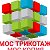 Мос Трикотаж - Мос Копия