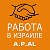 Трудоустройство в Израиле