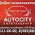 АТЦ AUTOCITY