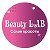 салон красоты BEAUTY LAB