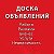 Доска Объявлений Тонкино Шаранга